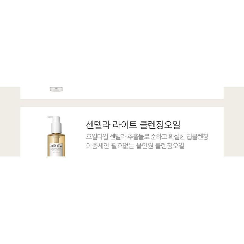 SKIN 1004 - Набор для двойного очищения с центеллой мадагаскарской