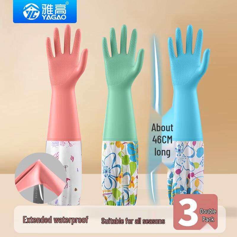 Yagao PVC Household Cleaning Gloves (3 Pairs)