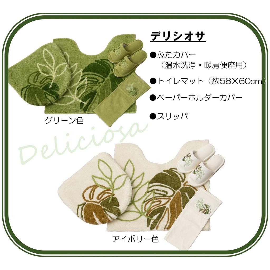 Senko Deliciosa Toilet 58 X 60 Green Leaf Hawaiian 39172 Mat, Approx. Cm, Pattern, Monstera, Design,