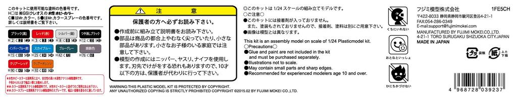 Fujimi Models Серия Inch Up 102 Mitsubishi Lancer Evolution VI GSR Пластиковая модель-конструктор ID102 1/24 №