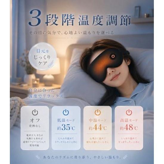 Rechargeable eye mask three temperature settings designed relieve fatigue support restful sleep. Lightweight 70g 99.99 light-blocking cordless sleep