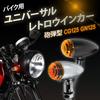 Nishihaya Motorcycle Turn Signal Universal Custom Retro Turn Signal Metal Bullet American Shadow Dragster Magna Black