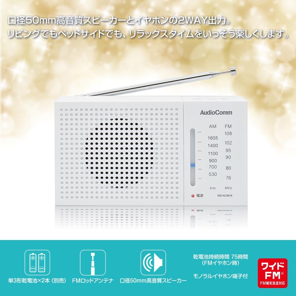 ОМ ОМ Электрик АудиоКомм Радио Маленькое Портативное Радио Белый AM/FM RAD-H234N-W 03-7053