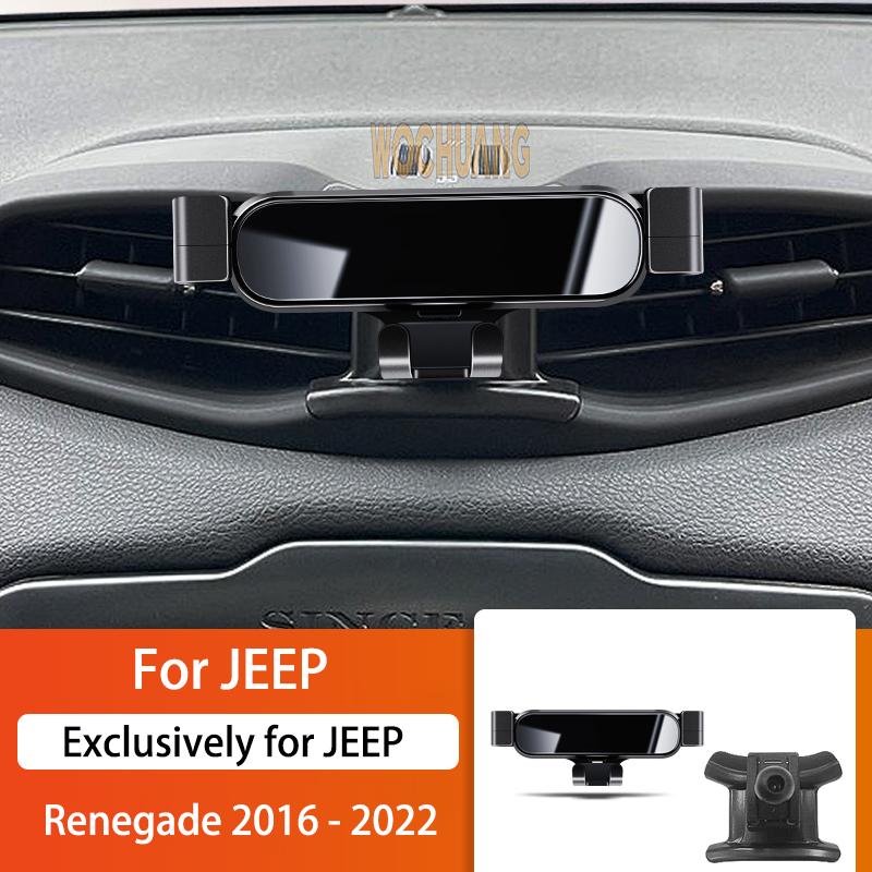Car Mobile Phone Holder For JEEP Renegade 16-22 360 Degree Rotating GPS Special Mount Support Navigation Bracket