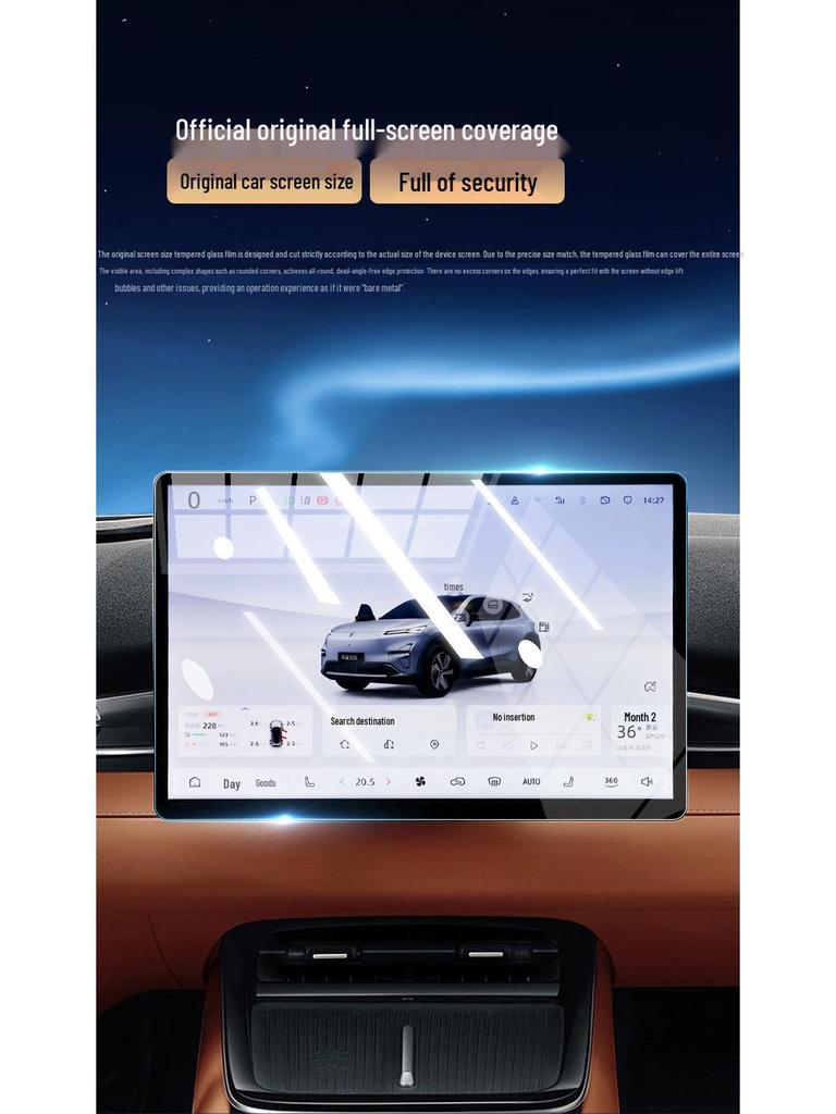 Защитная пленка на экран приборной панели Changan Deepal S05 Автоаксессуар
