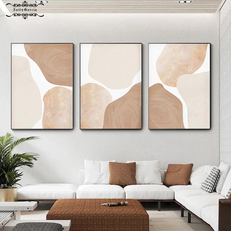 Современная абстрактная форма бежевого плаката, эстетическая, теплого цвета, художественная живопись, печать на холсте, простота, скандинавская картина, декор для гостиной