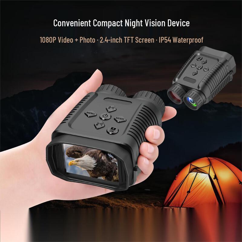 Canglangya High-Definition Infrared Night Vision Device