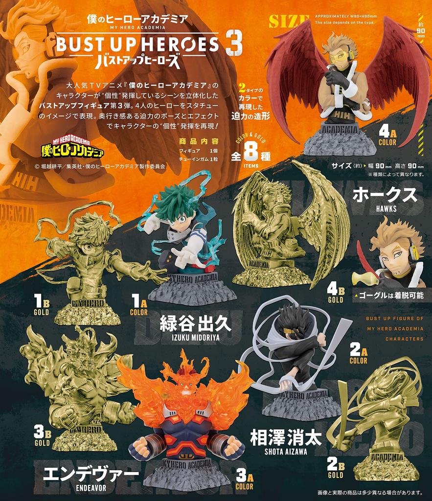 F-toys Confect Моя геройская академия Bust-Up Heroes 3 Полный набор Жевательная резинка/Конфеты [В коробке/Набор из 8]