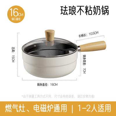 Эмалированная керамическая кастрюля Yoshida Craftsman 16 см для молока