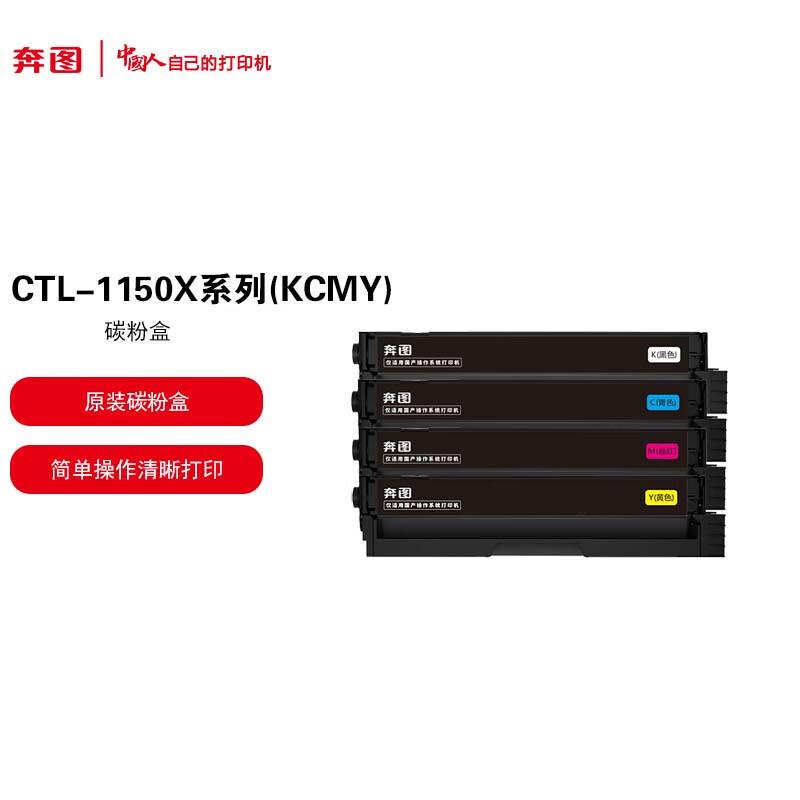 Цветные лазерные принтеры серии Pantum CP1150/CM1150 Штепсель CN (адаптер в комплекте)