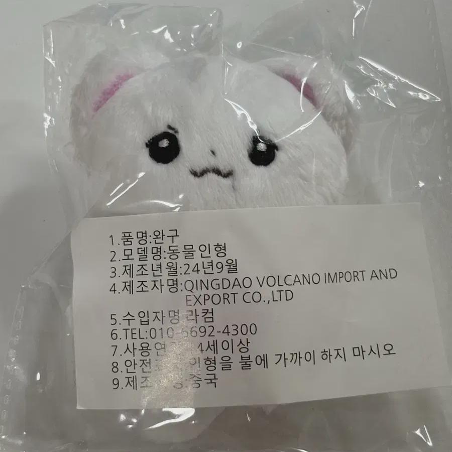 Animal Tours Shinyu Doll Bigong Good Unopened