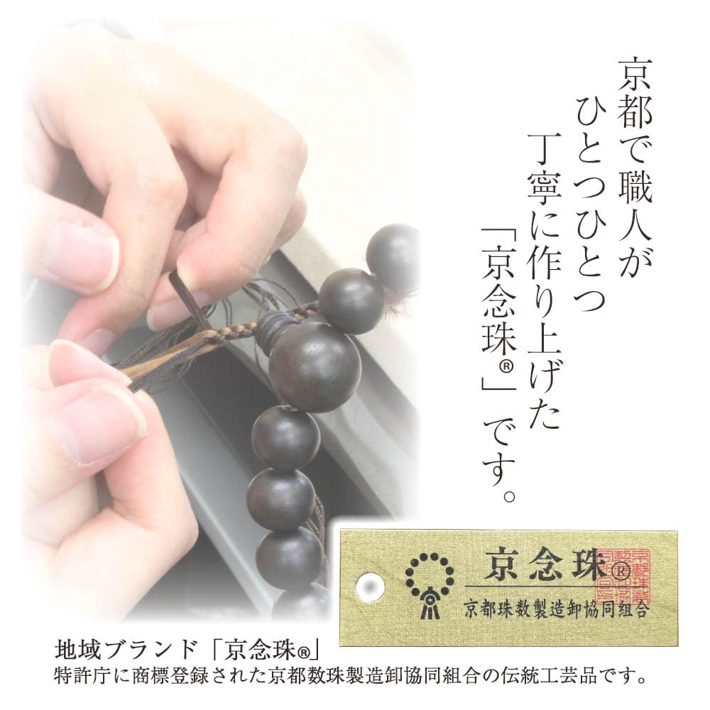 WEB Эксклюзив для буддийских четок с молитвенной сумкой для похорон и поминальных церемоний Сделано в Японии Джузу может использоваться всеми сектами Полосатое черное дерево