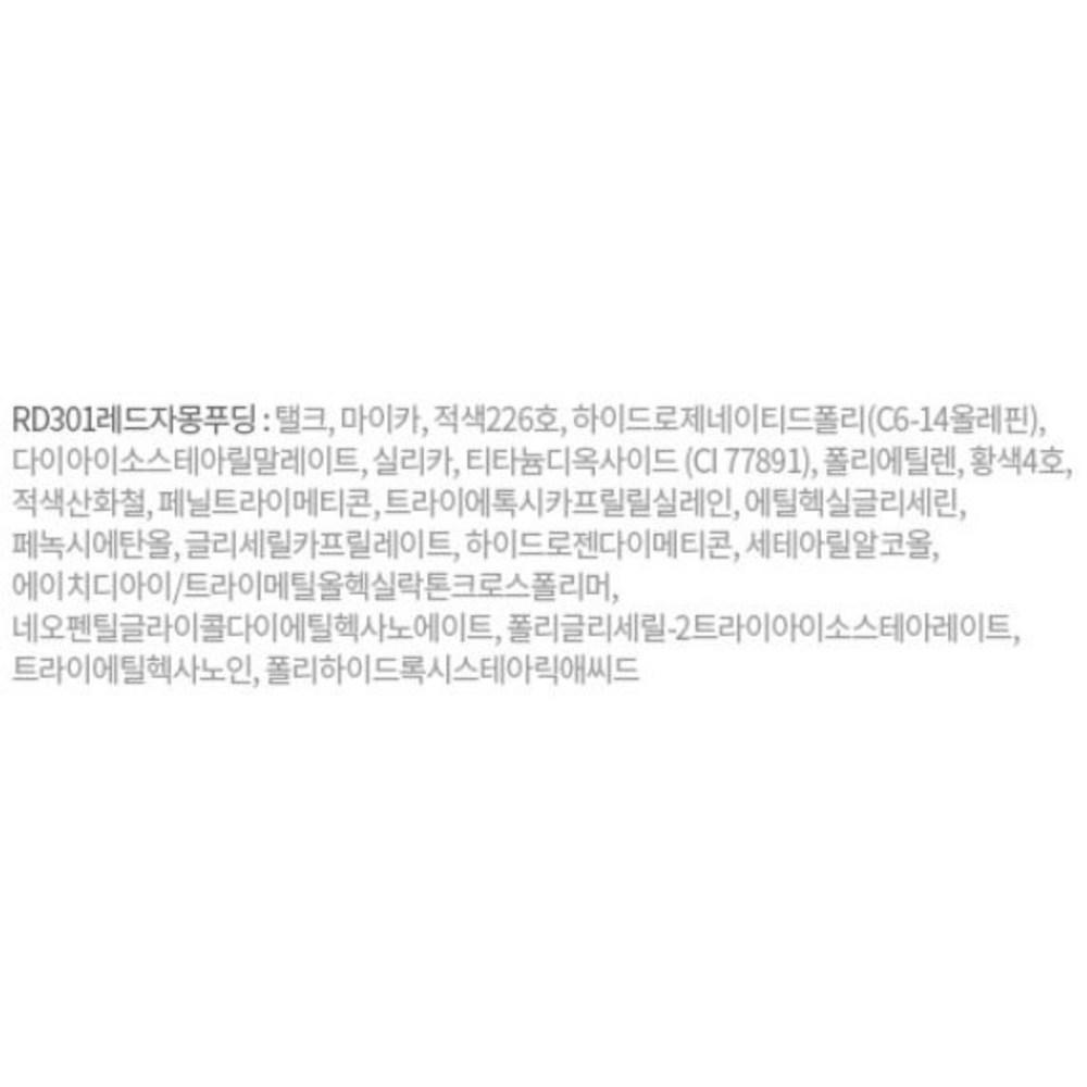 Etude New Lovely Cookie Blusher 4.5g, RD301 Red Grapefruit Pudding, 1 Piece