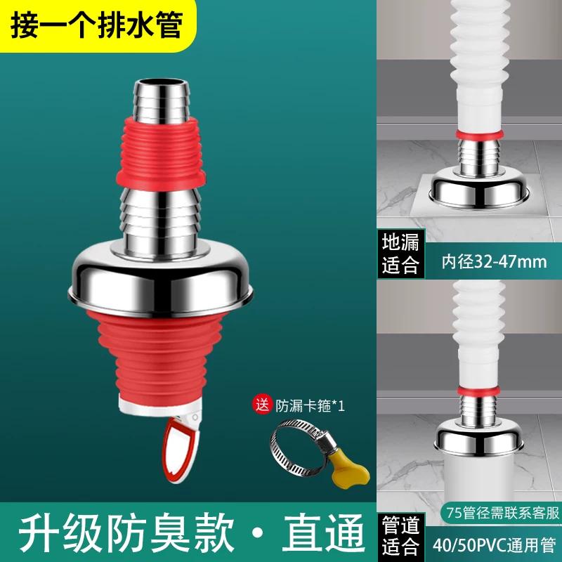 Washing Machine Downcomer Floor Drain Special Connectors Drainage Pipe Deodorizing Filter Anti-Overflow Bathroom Two-in-One Three-Way Cover