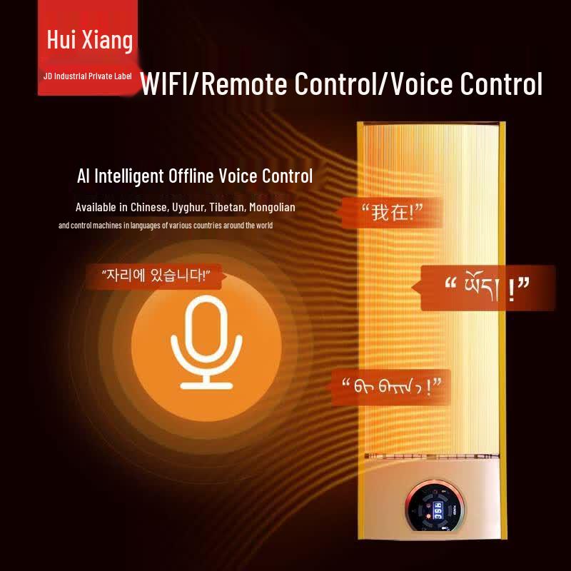 Huixiang Far-Infrared Radiant Heating Panel