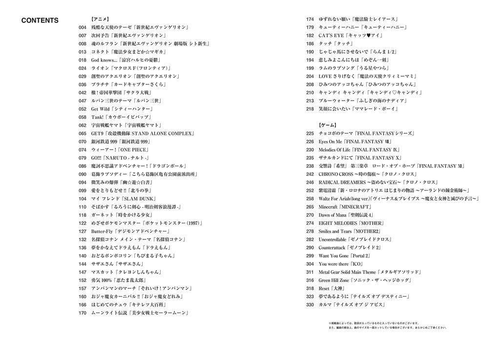 Piano Solo Anime Game Song Masterpieces &