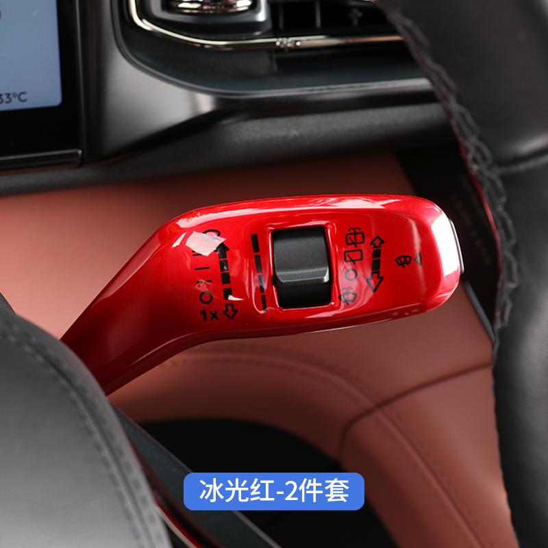For NIO ET7 EC6 ES6 ES8 Wiper Turn Signal Gear Rod Decorative Cover ES7ET5 Steering Wheel Paddle Modification Car Accessories