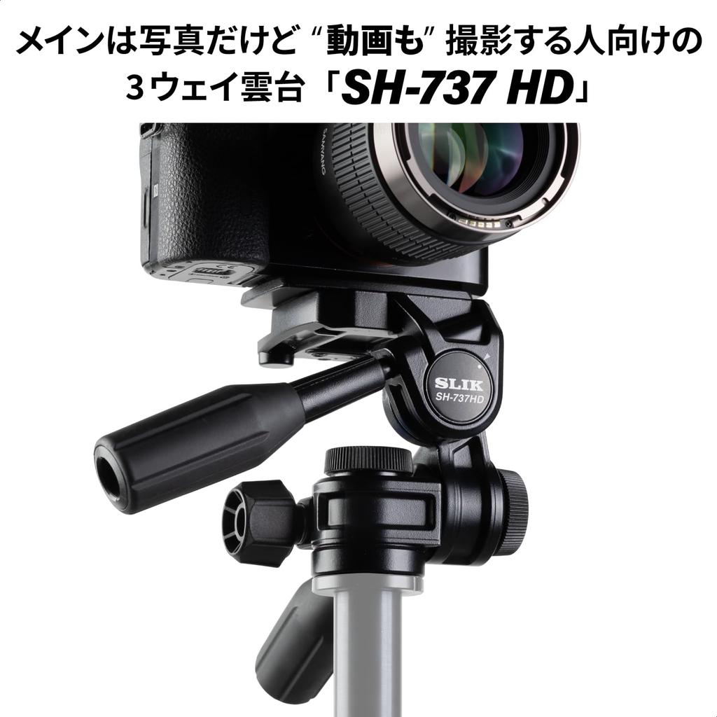 SLIK Pan Head with Video Support 3-Way SH-737HD (Product Code 206690)