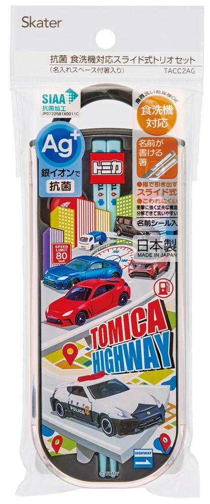 Skater Lunch Box Trio and Made In Tomica TACC2AG Kids' Set, Chopsticks, Spoon, Fork, Kids' Cutlery, Antibacterial, Easy-Open Slide-Open, Japan, 25,