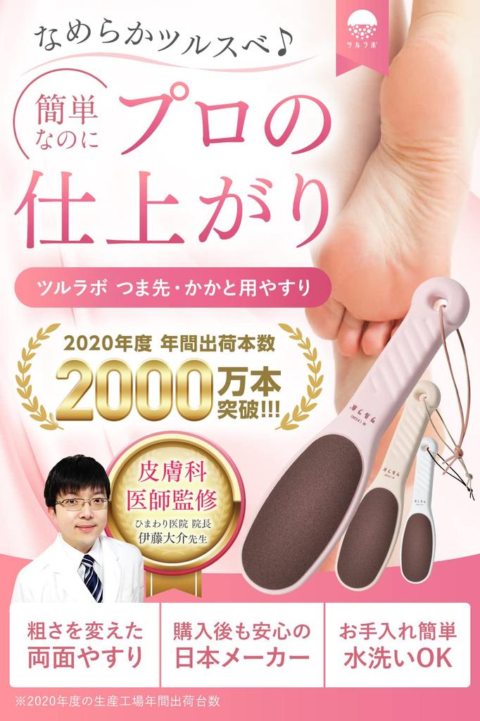 Профессиональная пемза для пяток с грубой и мелкой поверхностями для мозолей на пятках, пемза и Tsuru бежевый [вдохновлено дерматологами], уход, уход, уход, камень, пилка, Labo,