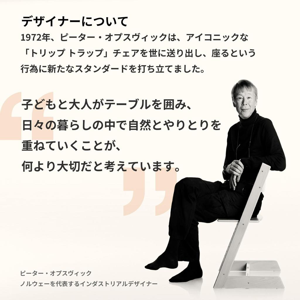 Stokke Tripp Trapp High Heather Mauve Enough for Three This High Chair Is Perfect for and Its Adjustable Wooden Construction Provides Stability and