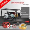electric sprayer with 50m hose