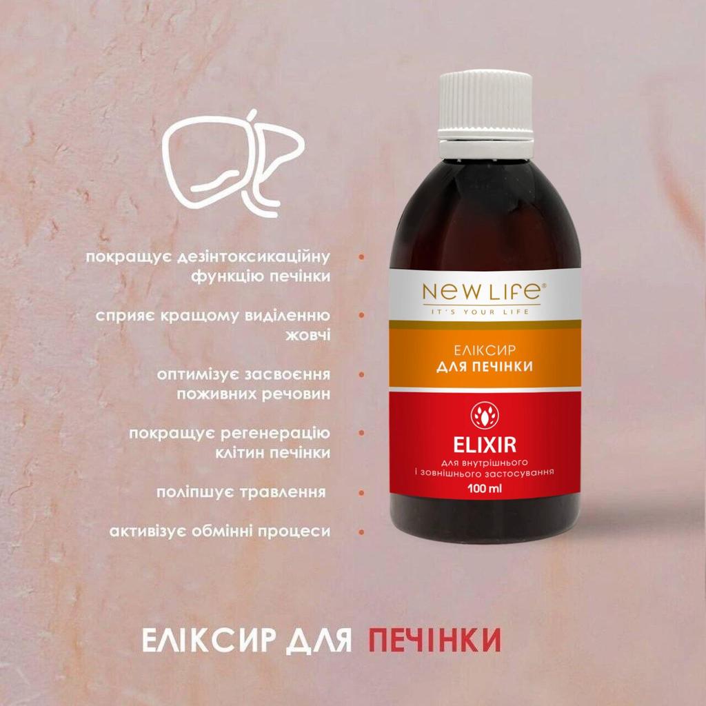 Эликсир для Печени на Травах Диетическая Добавка New Life