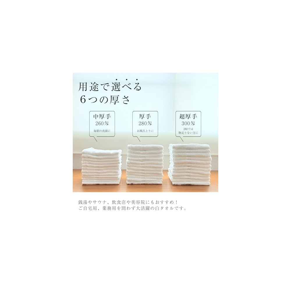 Senshu Towel - Easy-to-use plain white towels, 12-pack, standard size, made in Japan, face towel,
