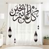 1PCS Islamic calligraphy lantern printed gauze curtain   festive atmosphere   bedroom living room   curtains