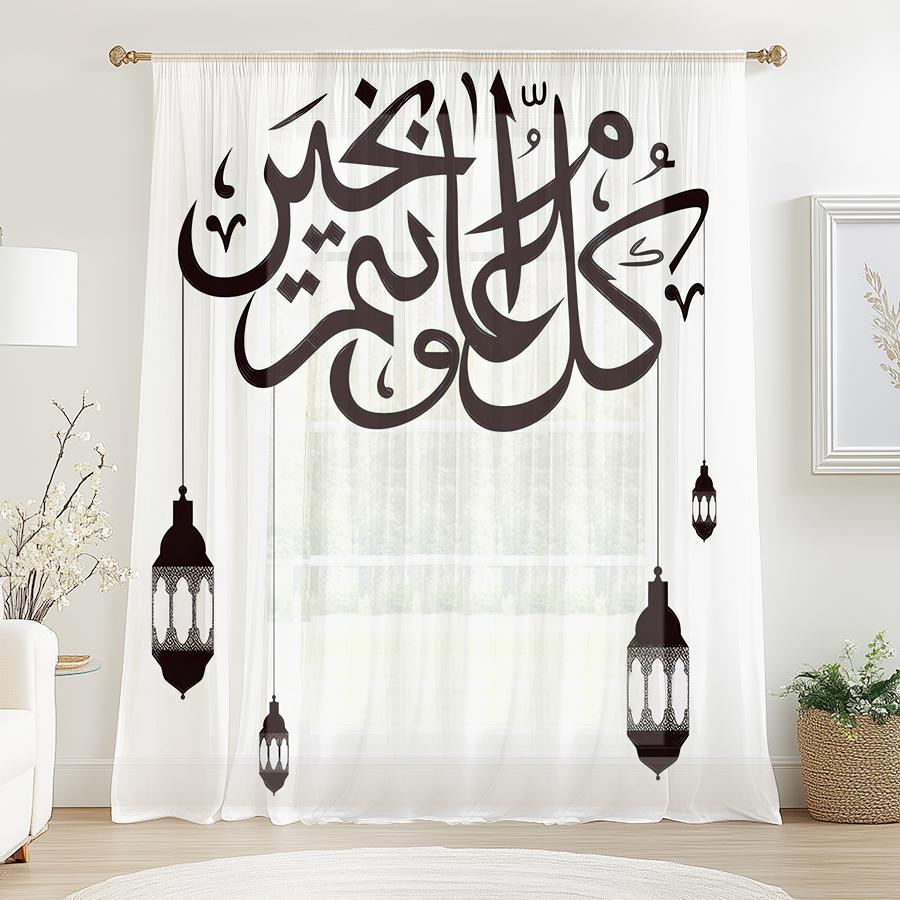 1PCS Islamic calligraphy lantern printed gauze curtain   festive atmosphere   bedroom living room   curtains
