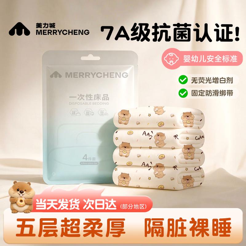 Meilicheng Disposable Travel Bedding & Bath Essentials