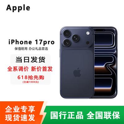 Apple Смартфон iPhone 17 Pro (Китайская версия)