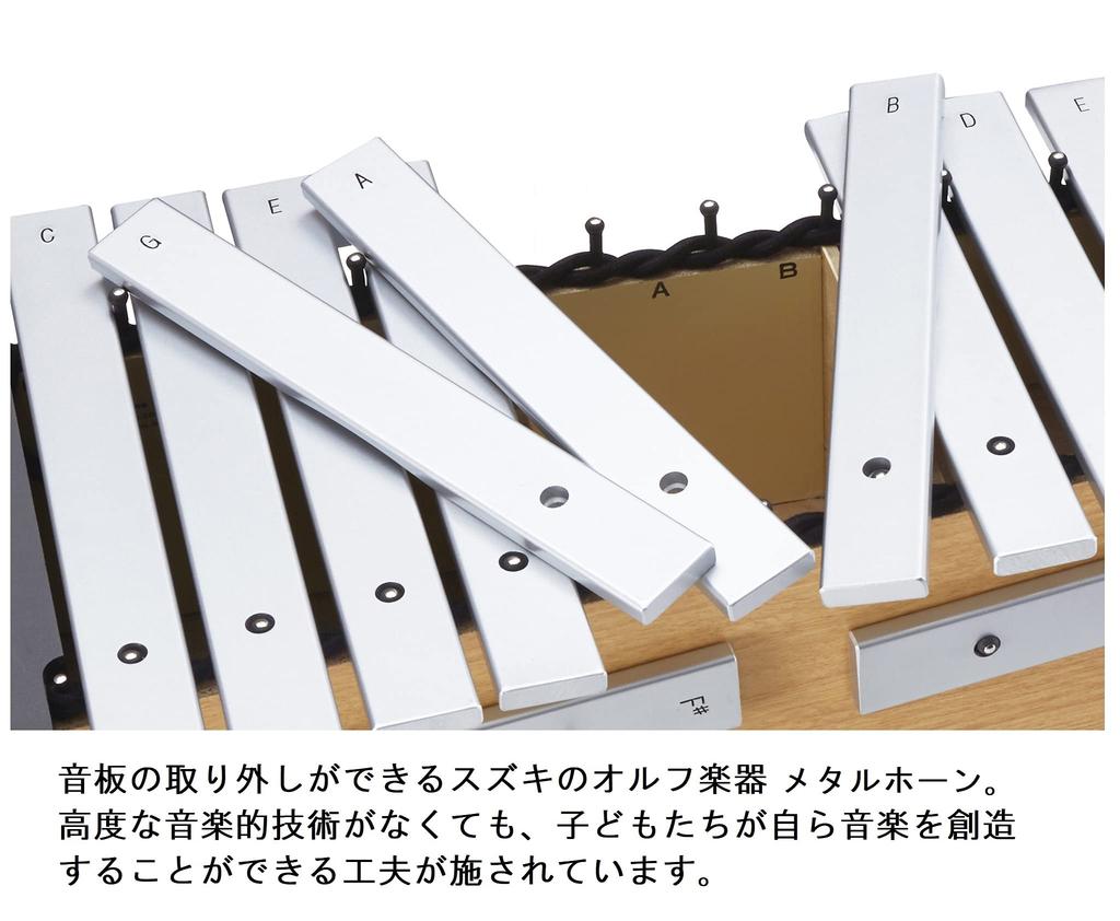 SUZUKI Орф-инструмент Металлическая валторна Альт 16 нот 13 основных нот 3 производных ноты MPA-16 +