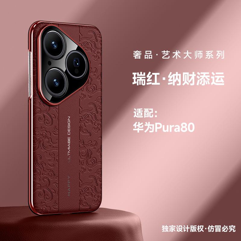 Подходит для Huawei Pura80Ultra Guochao узор дракона nova14 однотонный кожаный чехол для мобильного телефона mate70pro гальваническое покрытие роскошный