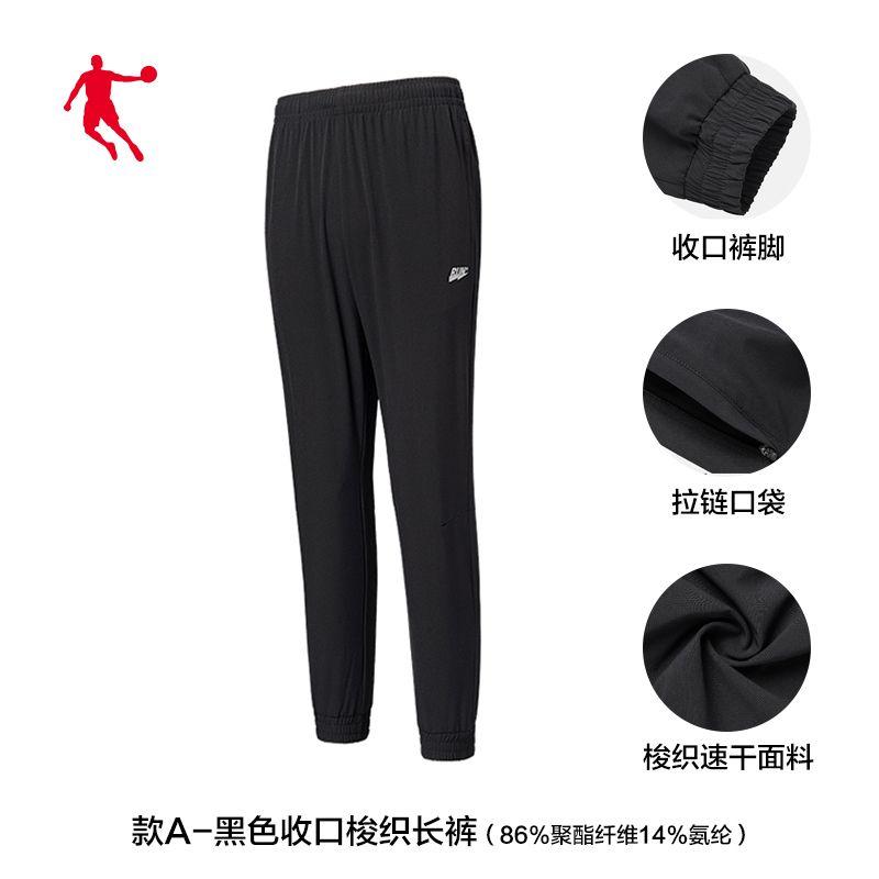 Jordan QIAODAN Women's Summer Loose Quick-Drying Casual Ice Silk Breathable Pants