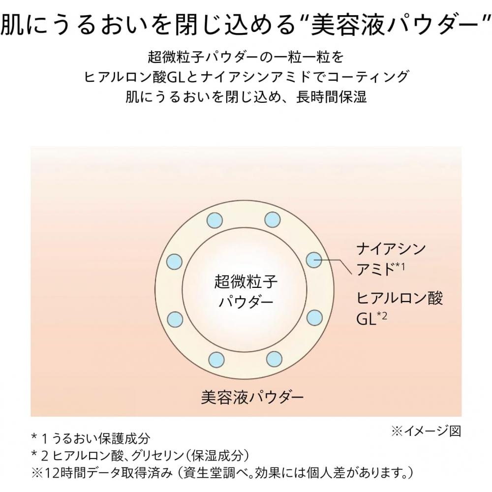 Shiseido Пудра-эссенция для макияжа Skin Setting Powder Без отдушек Розовый Увлажняющее сияние 03 7 г