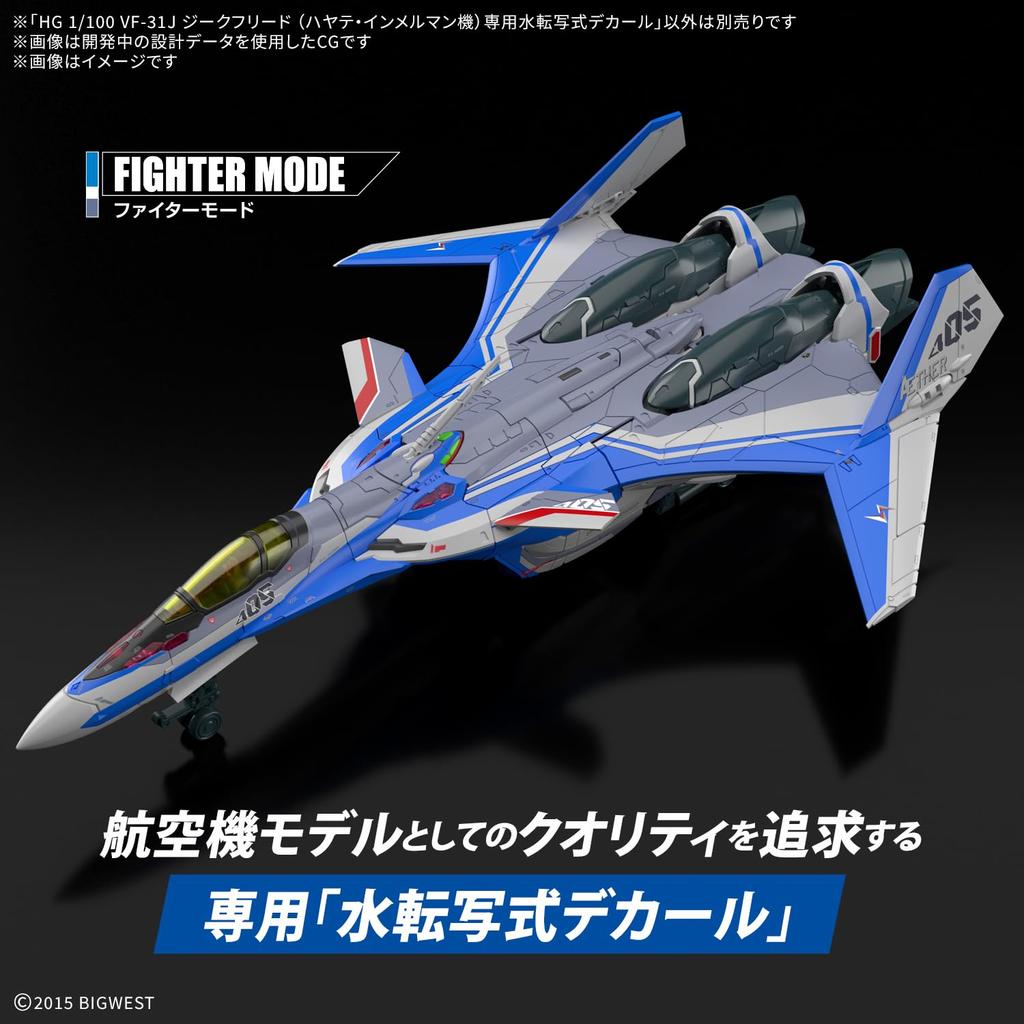 BANDAI SPIRITS HG Macross Delta Масштаб Зигфрид Иммельман Декаль для переноса водой 1/100 VF-31J (Хаяте Кастом)