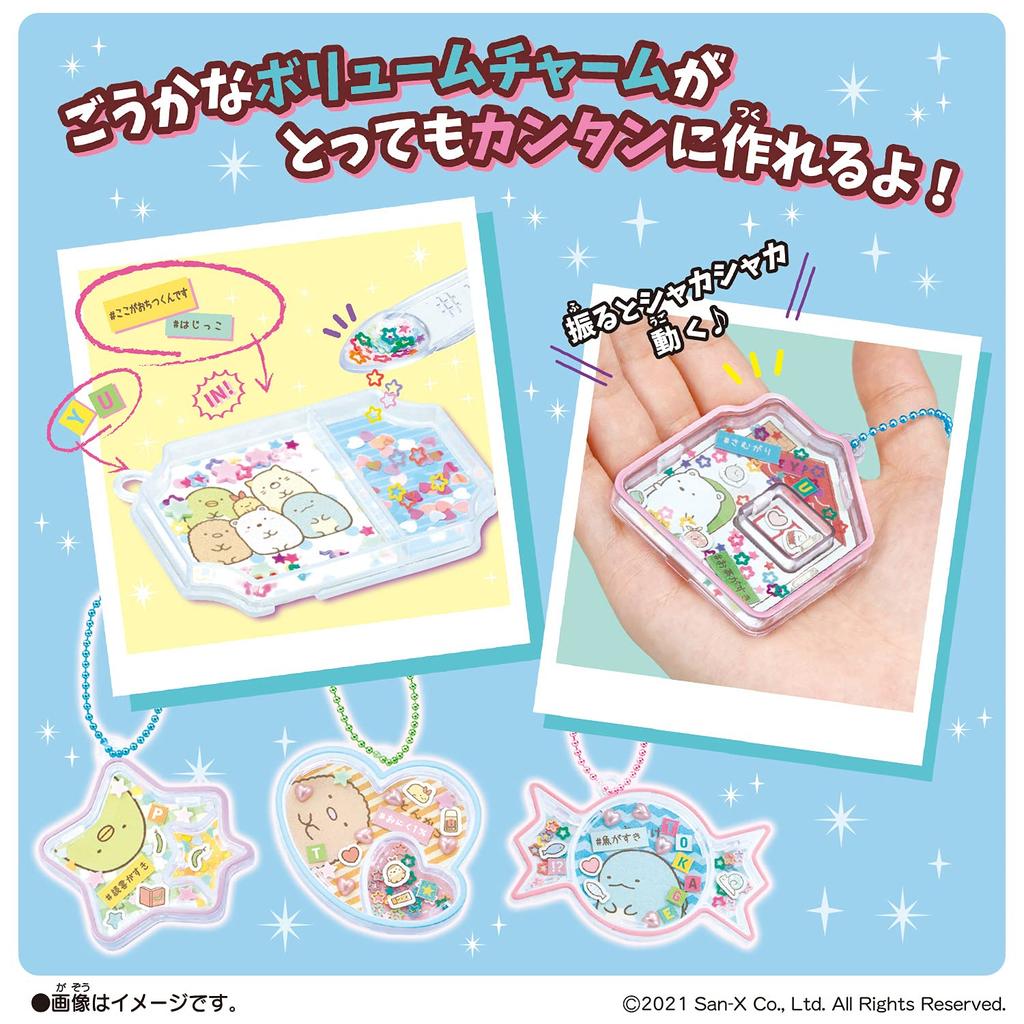 Sumikko Gurashi Charm Set #Kirashaka