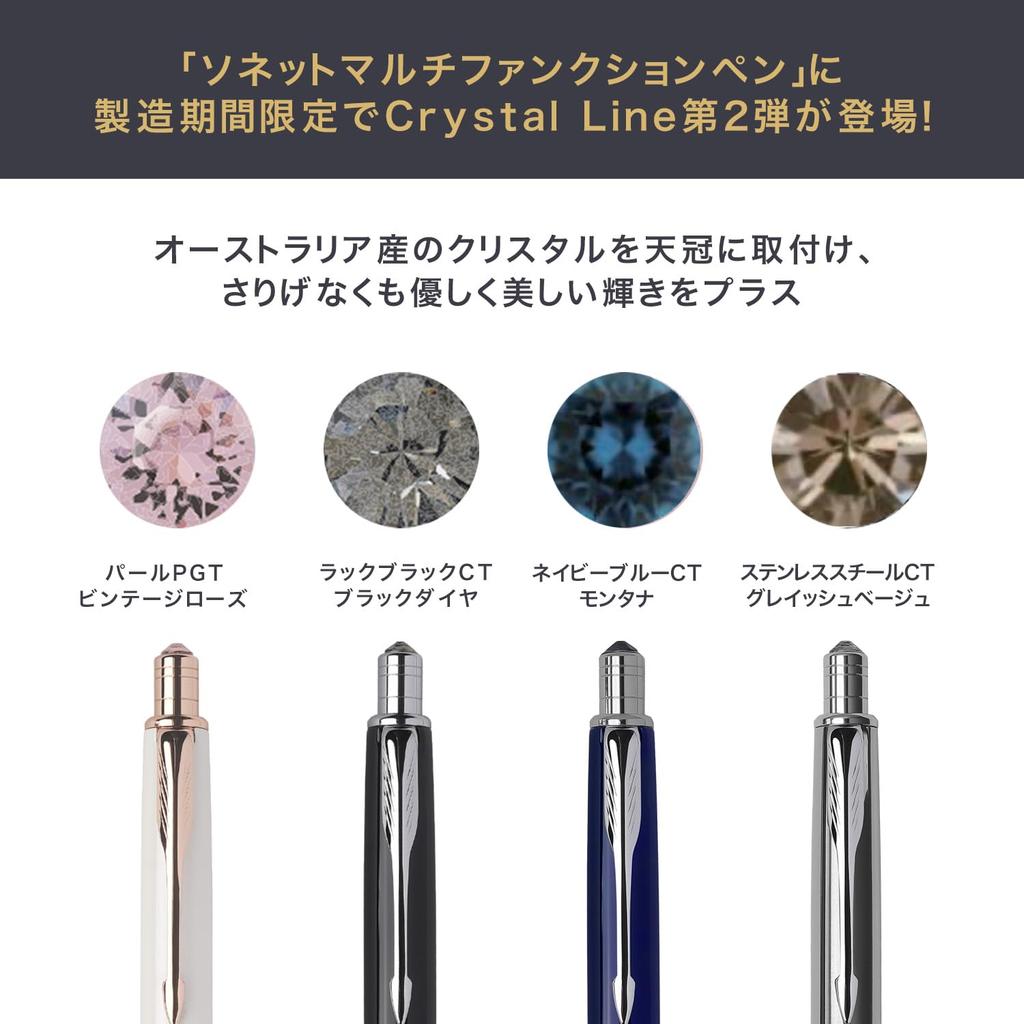 Многофункциональная ручка PARKER Sonnet из нержавеющей стали CT Crystal серо-бежевого цвета, шариковая ручка 3 в 1, 4 цвета и механический карандаш, подарочная коробка, подлинная импортная