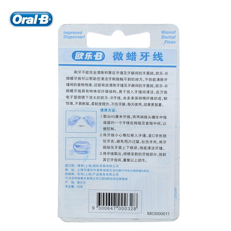 Зубная нить Oral B Essential Floss, 50 м