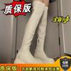 Over-knee Boots Women's New Autumn and Winter 2025 Elastic and Thin White Boots Thick Legs Fat MM Tall Tube