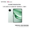 Huawei Планшет MatePad Mini Soft Light Edition (Китайская версия)