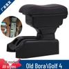 Аксессуар для модификации подлокотника Volkswagen Bora Classic/Golf 4