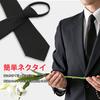 [LEHOMU] Мужской черный галстук для похорон, однотонный, для траура, поминок, мемориальных служб, похорон и других официальных мероприятий.