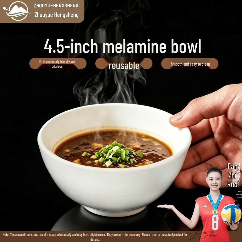 Zhouyue Hengsheng 4,5-дюймовые коммерческие меламиновые миски, 100 шт.