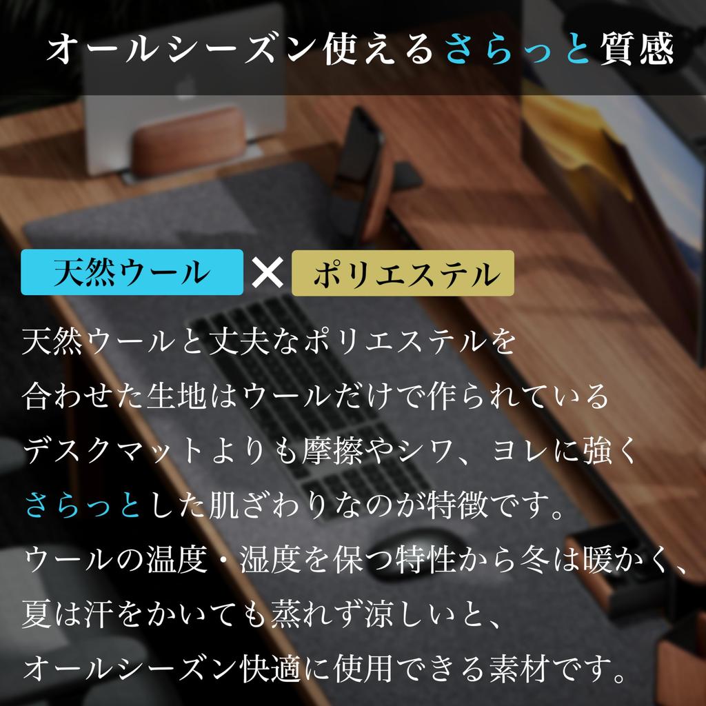 Amesoba Smooth Wool Desk Mat, Reduced Itchiness, 4mm Thick (Dark Gray, 30cm X 60cm)