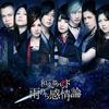 WAGAKKI BAND AME NOCHI KANJYOU RON [LIVE VER.] CD+DVD NEW from Japan