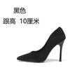 Popular New Women's Shoes Autumn and Winter High Heels Women's Black Thin Heels Temperament Socialite Super High Heels Suede Single Shoes