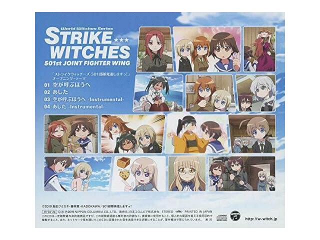 [CD] Sora ga Yobuhou e  (Normal Edition) NEW from Japan