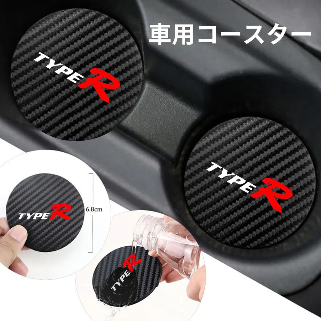 Коврик для подстаканника для автомобилей Honda Type-R, Коврик для подстаканника, Civic Fit, Type R, Детали интерьера,
